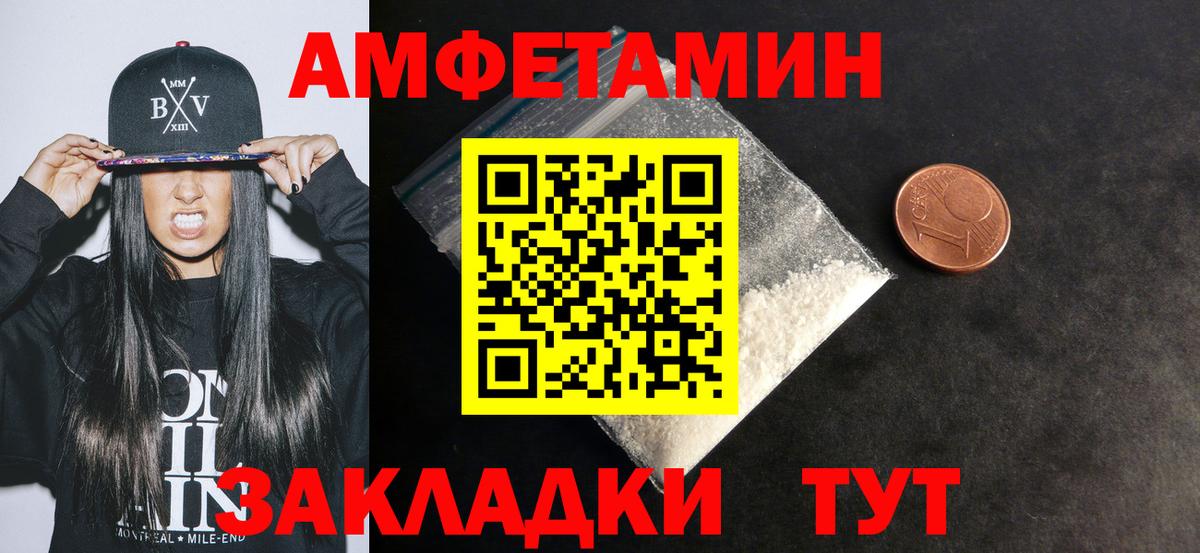 Амфетамин VHQ  Вход с VPN  АМФЕТАМИН  Медногорск 
