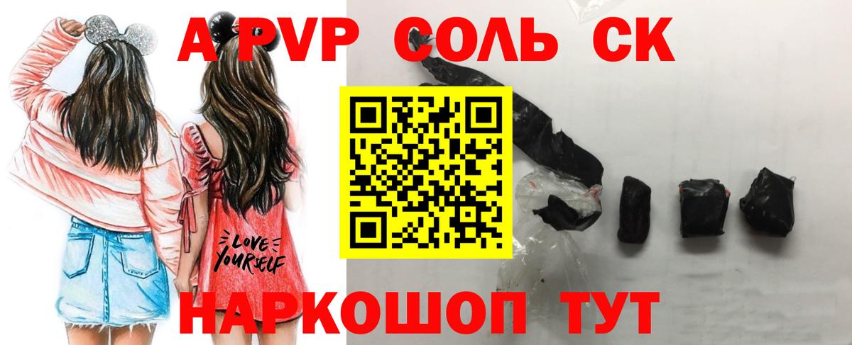 Alfa_PVP кристаллы Медногорск