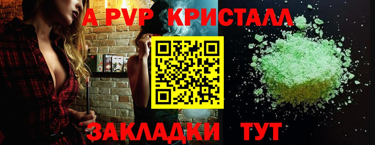 Alpha PVP VHQ  A PVP мука  Медногорск  Вход с VPN  где можно купить   А ПВП СК КРИС 