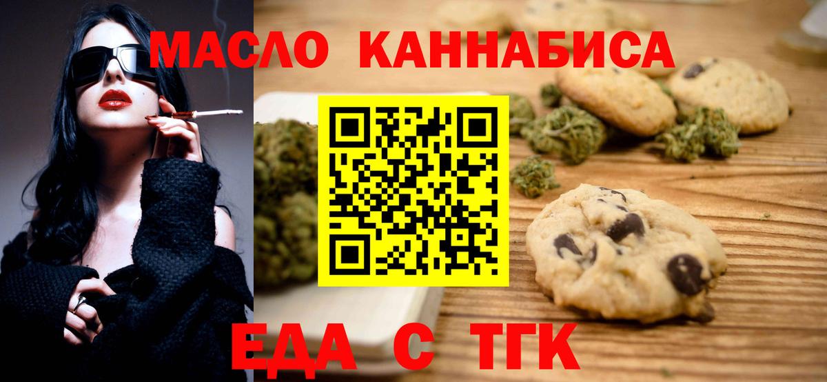 Cannafood конопля  Вход с VPN  Медногорск 