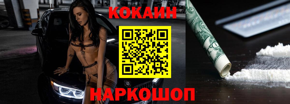COCAIN  Вход с VPN  Медногорск  Cocaine Columbia 