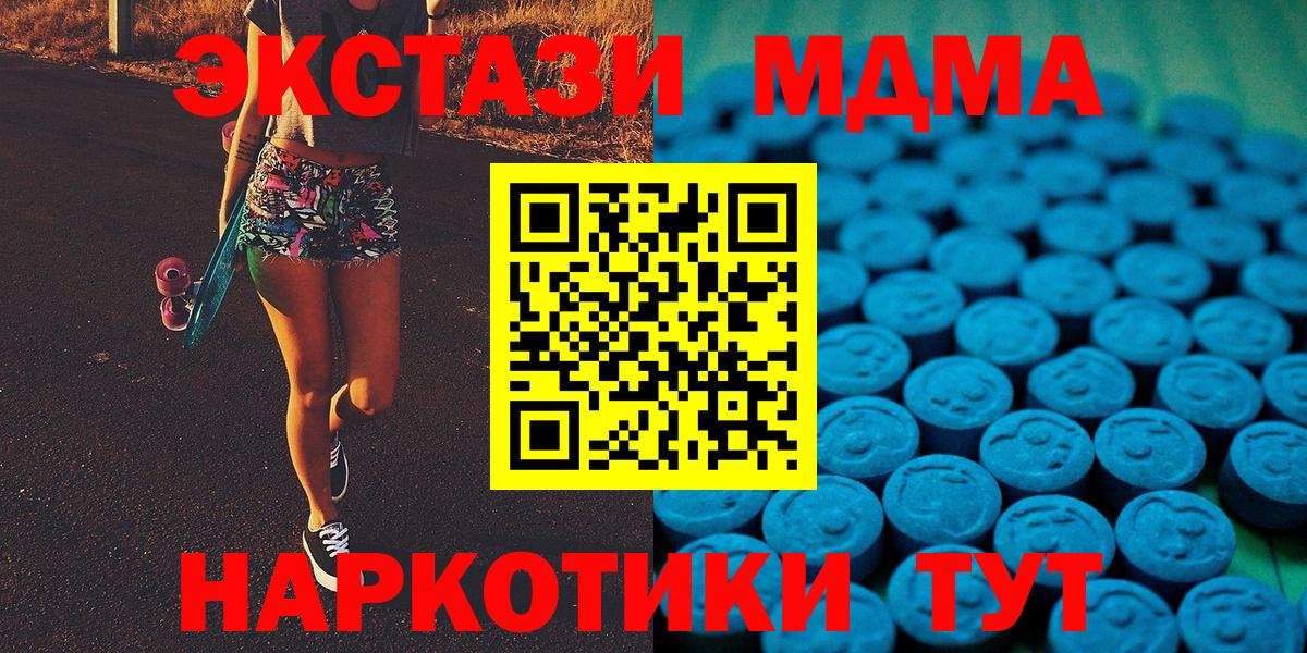 Медногорск  Ecstasy Cube  Ecstasy  Вход с VPN  ЭКСТАЗИ 280мг 