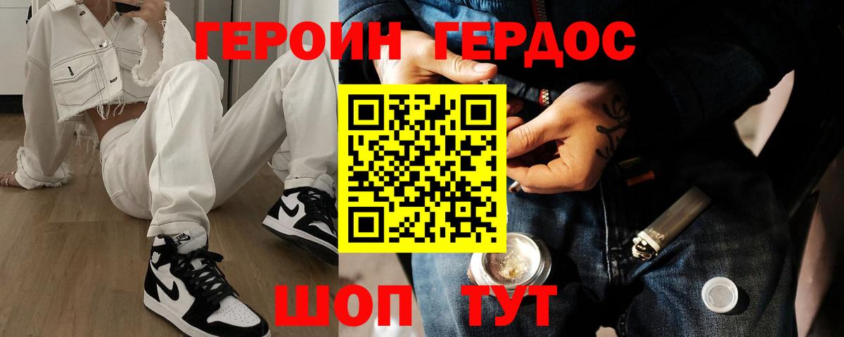 Героин  Вход с VPN  Медногорск  Героин гречка 
