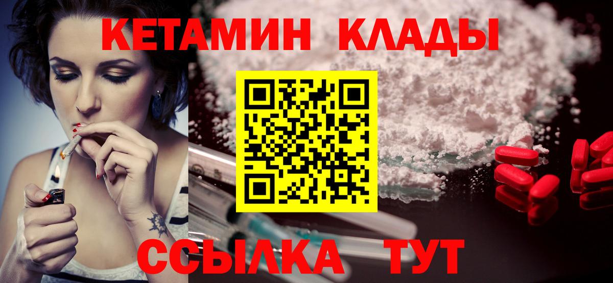 Медногорск  КЕТАМИН ketamine  Вход с VPN  КЕТАМИН ketamine 
