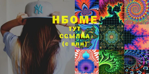 марки nbome Верея