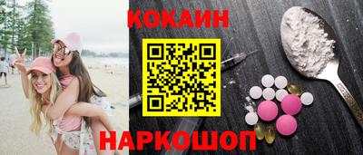 кокаин VHQ Донецк