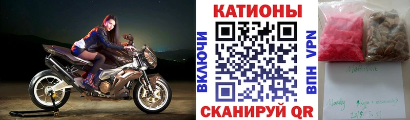 МЯУ-МЯУ VHQ  закладки  Медногорск 