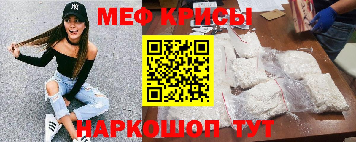Меф кристаллы Медногорск