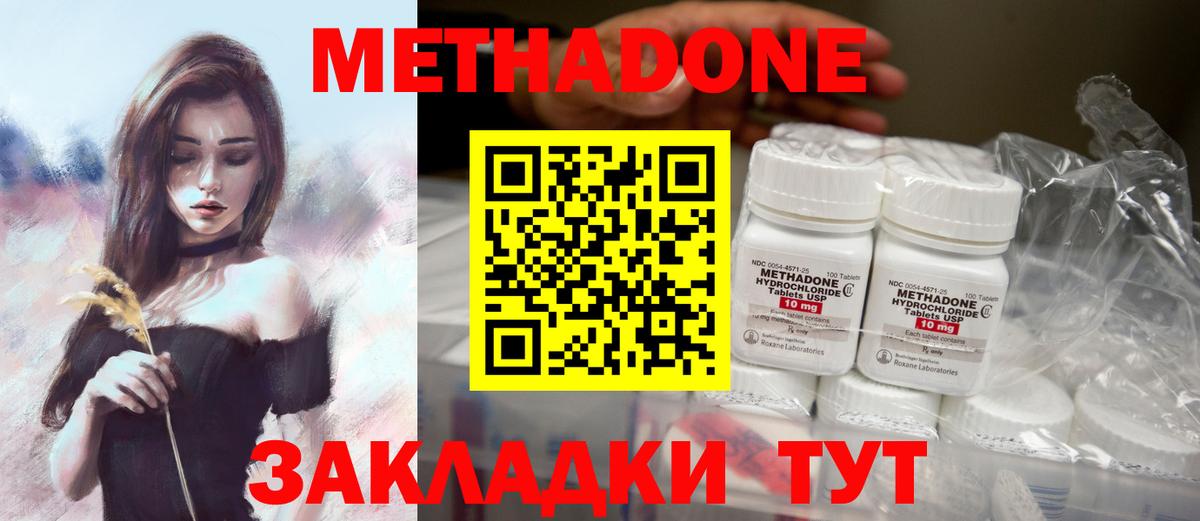 МЕТАДОН белоснежный  ОМГ ОМГ как зайти  МЕТАДОН белоснежный  Медногорск  Вход с VPN 