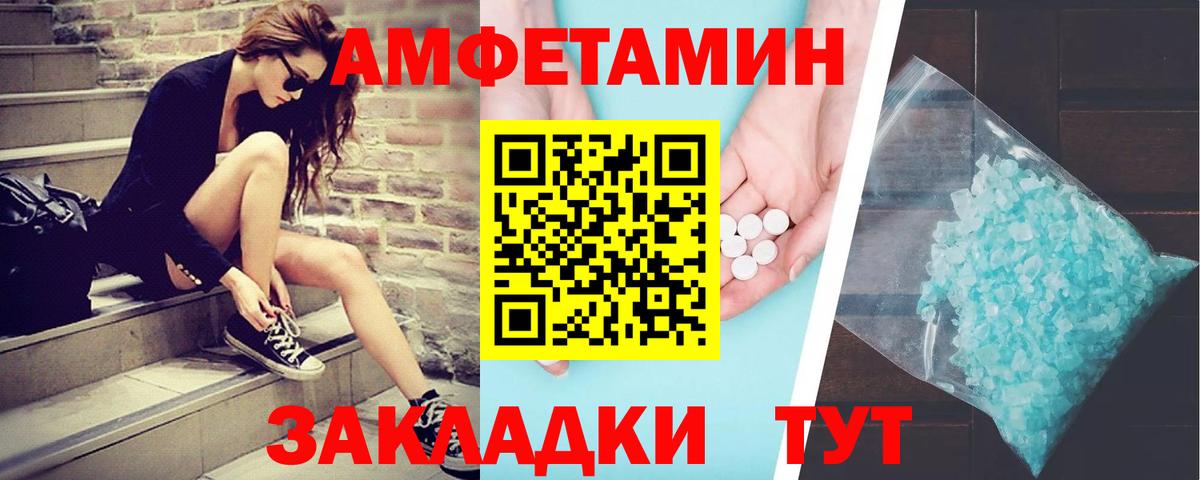 Первитин Methamphetamine Медногорск